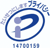 Pマーク 14700159